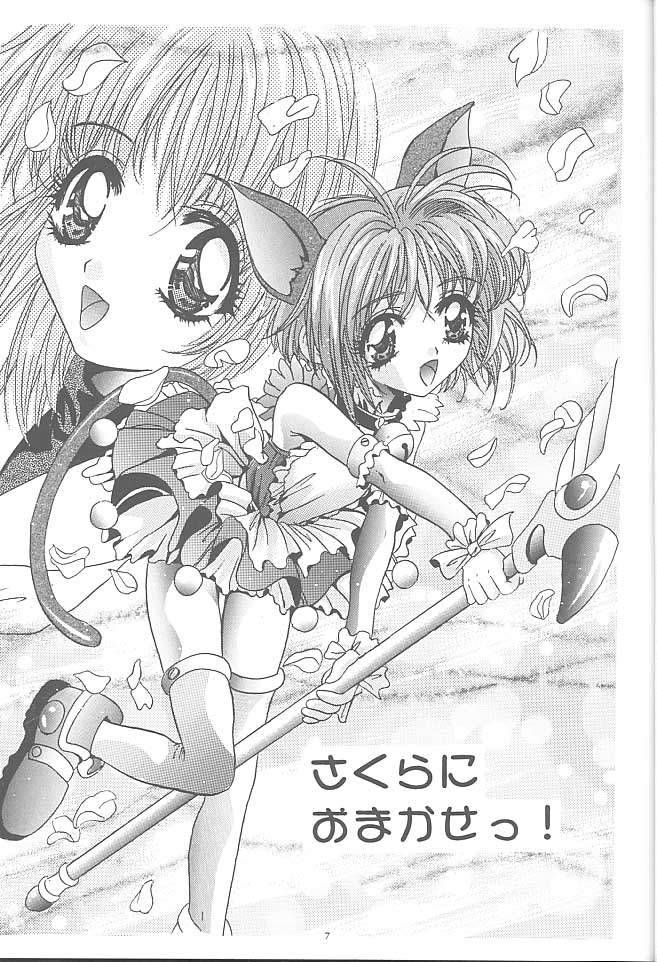 Mousou Mini Theater 2 page 6 full