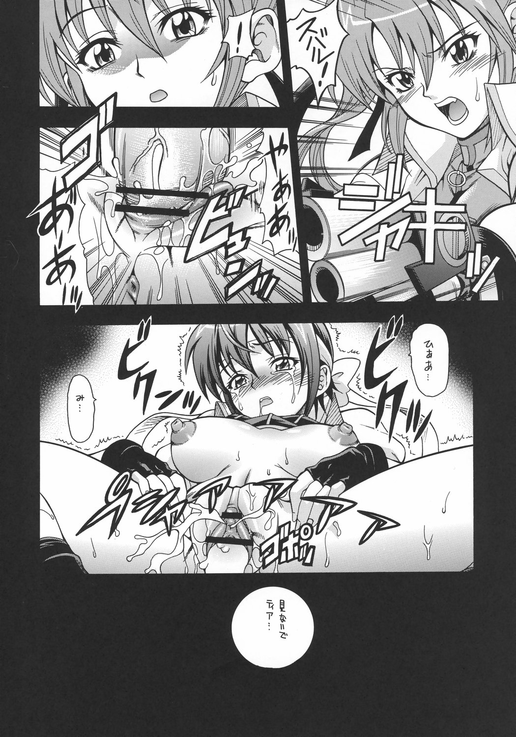 Hoshiboshi side Teana page 3 full
