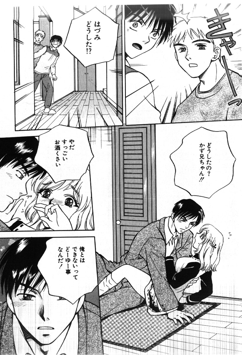Sakippo page 12 full