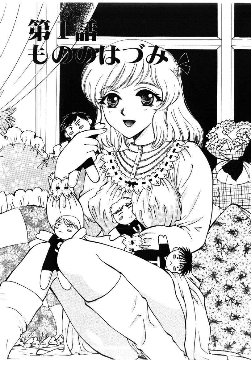 Sakippo page 7 full