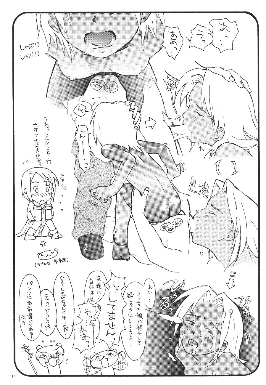 Asai Bomb Club - Love Machine page 12 full