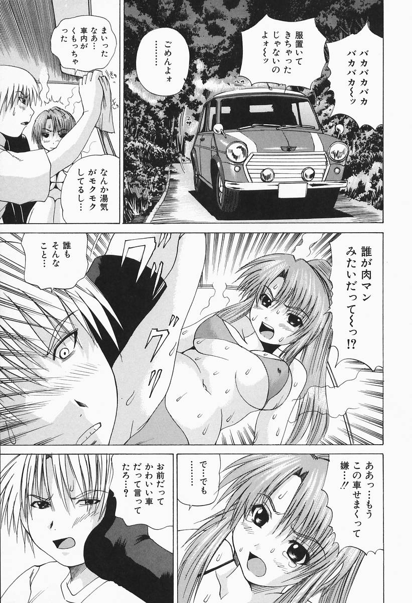 Costume Play H page 11 full