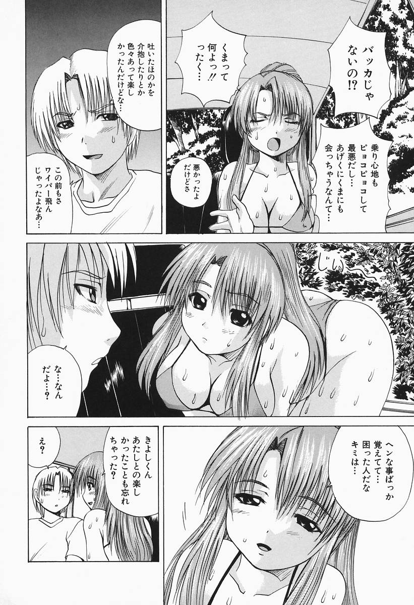 Costume Play H page 12 full