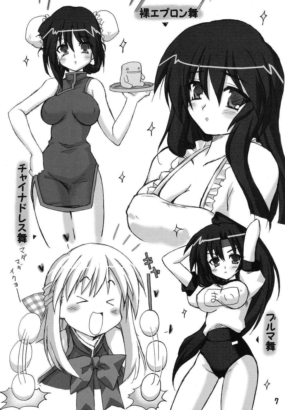 Puchi Usagi page 6 full