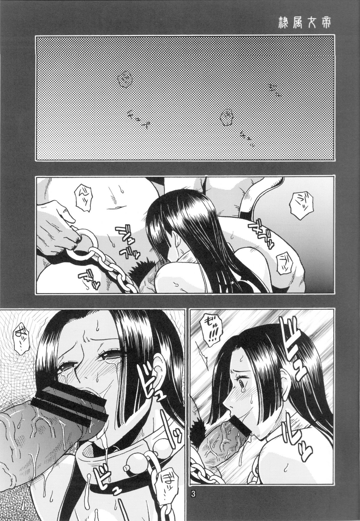 Reizoku Ouji page 4 full