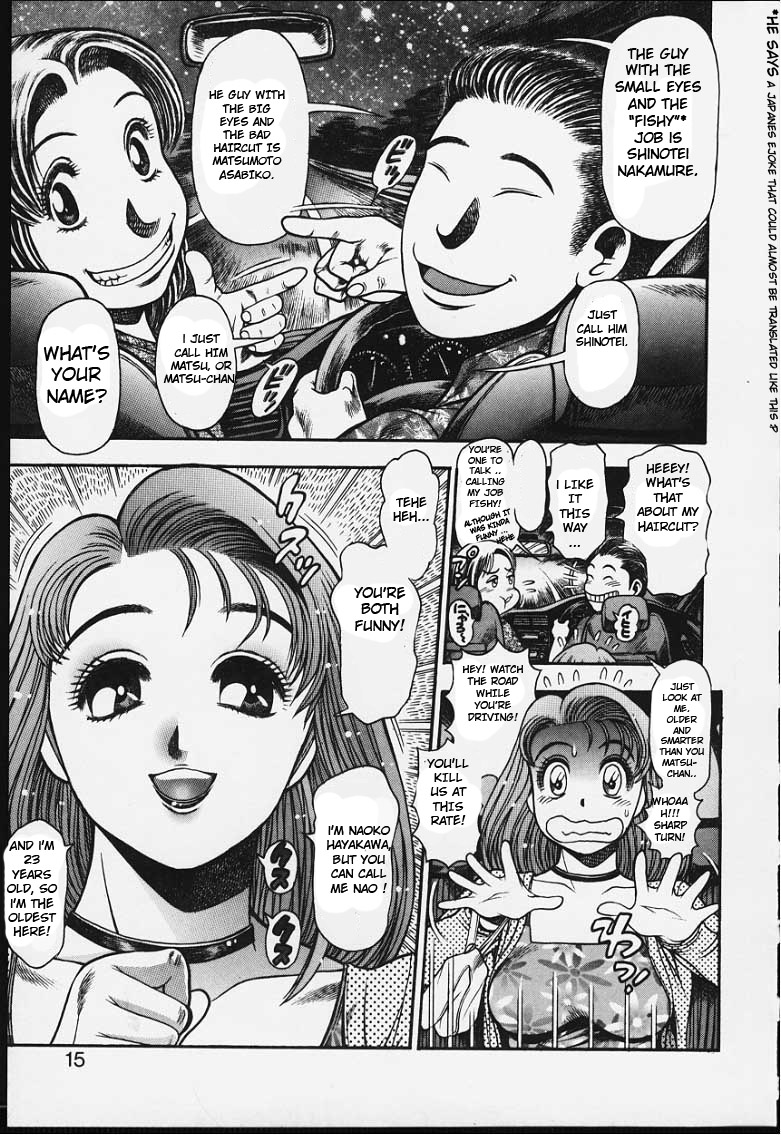 Nao-chan to Natsuyasumi Ch.1-2 page 12 full