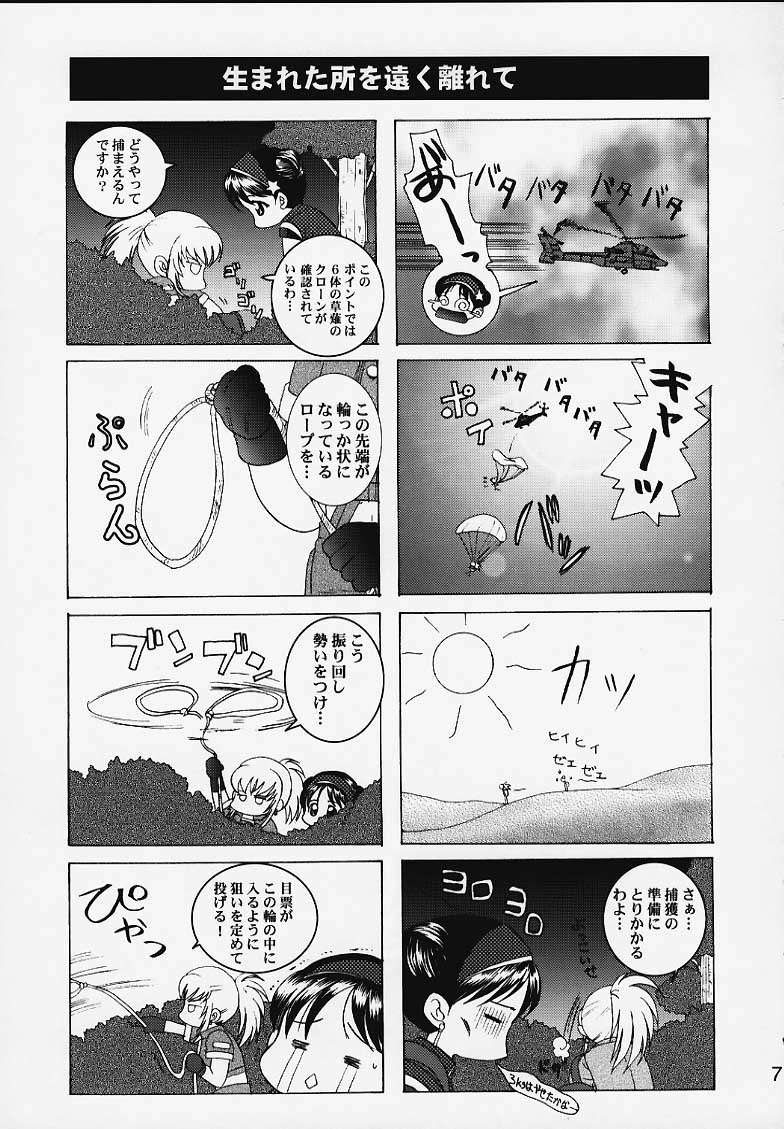 Poison Striker page 4 full