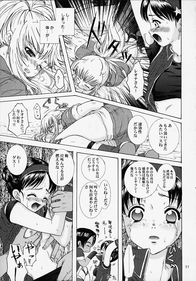 Poison Striker page 8 full