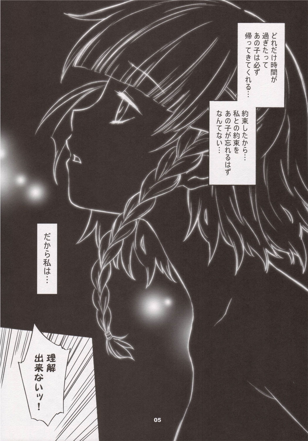 Haga Tama IV page 4 full
