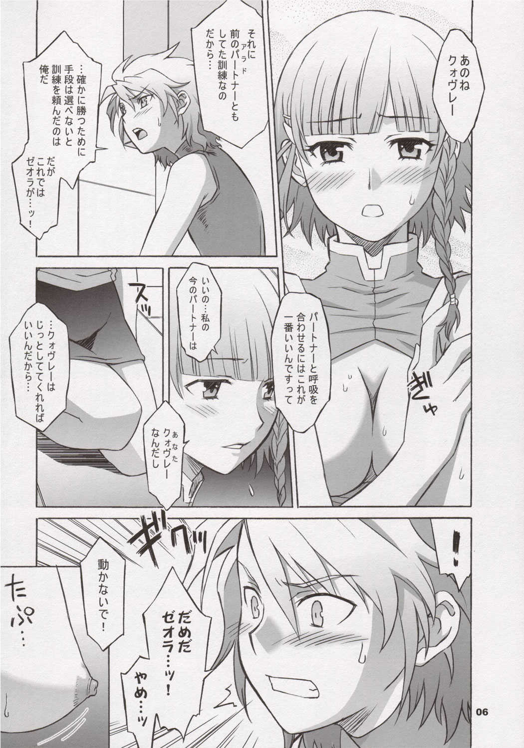 Haga Tama IV page 5 full