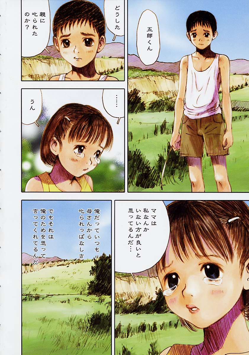 Yami No Kuni No Alice page 10 full