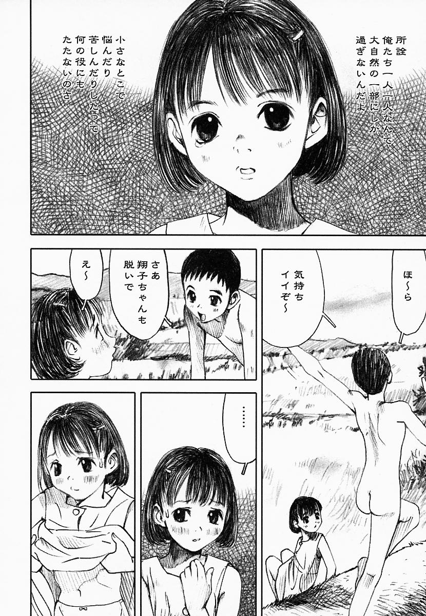Yami No Kuni No Alice page 12 full