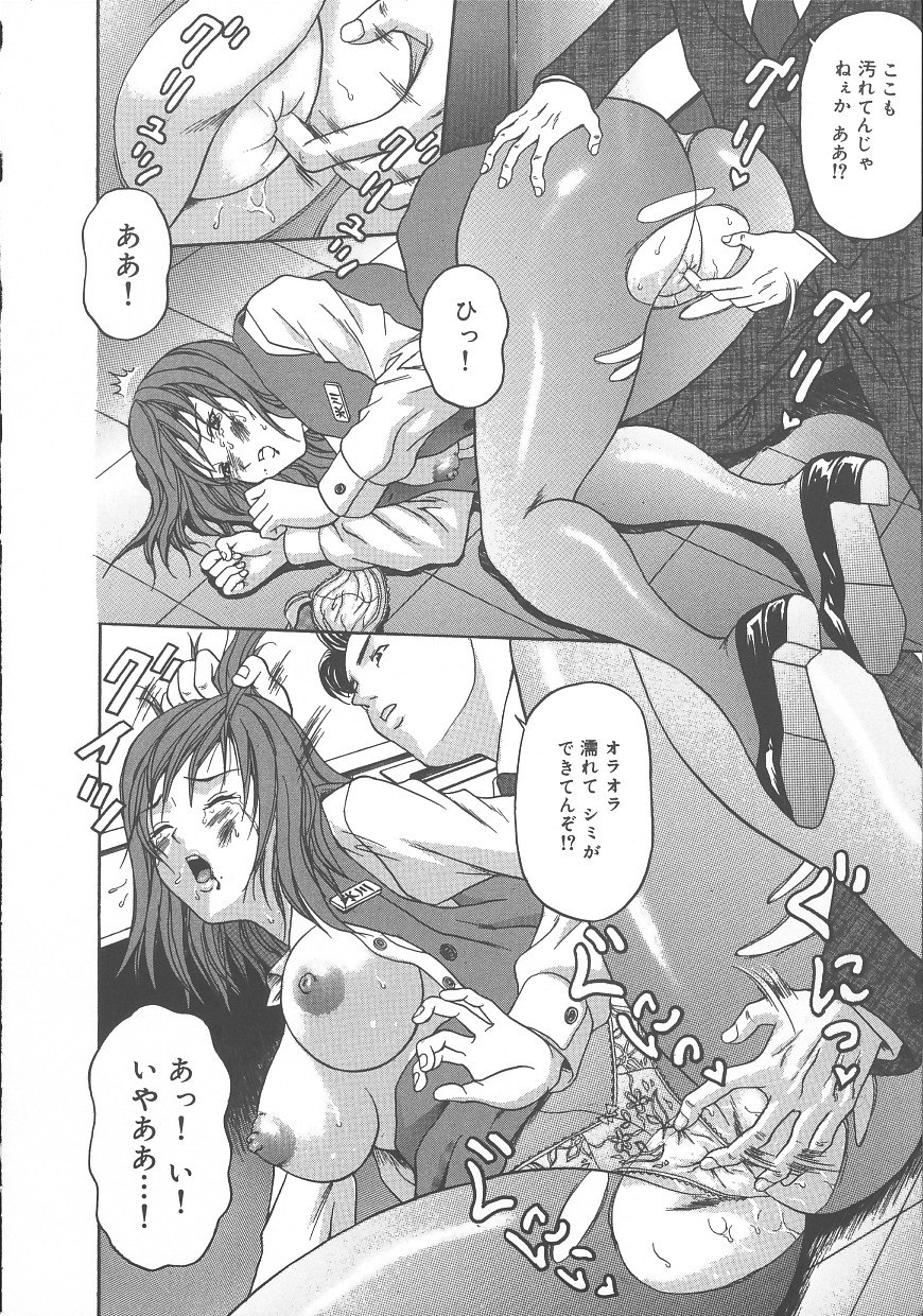 Dareka ga Okashita page 12 full