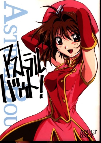 (C60) [STUDIO TRIUMPH (Mutou Keiji)] Astral Bout (Card Captor Sakura, Love Hina) cover