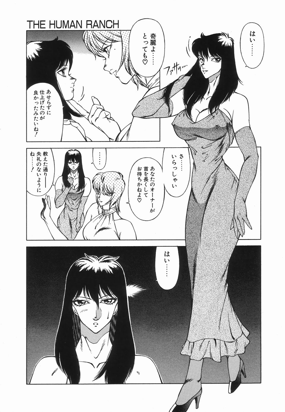 Houkago no Himitsu page 11 full
