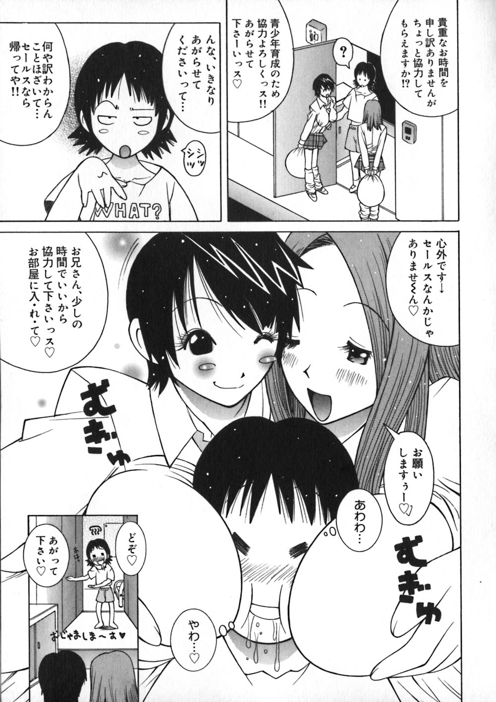 Onee Rouman - Onay Romance page 11 full