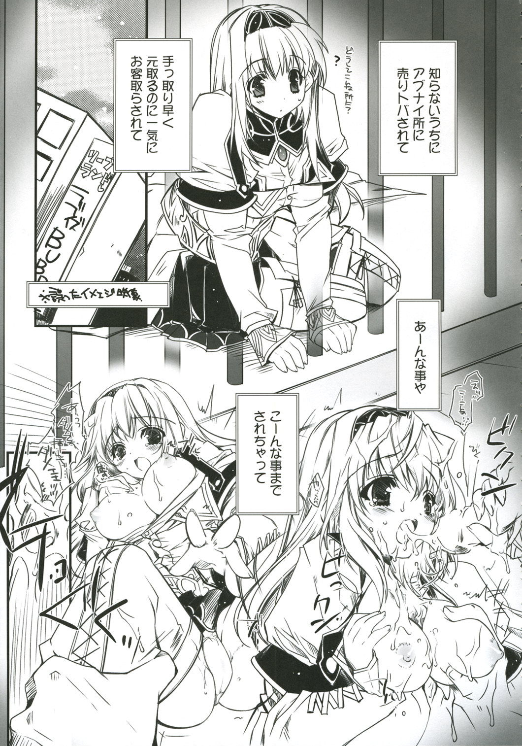 Blazing Libido page 11 full