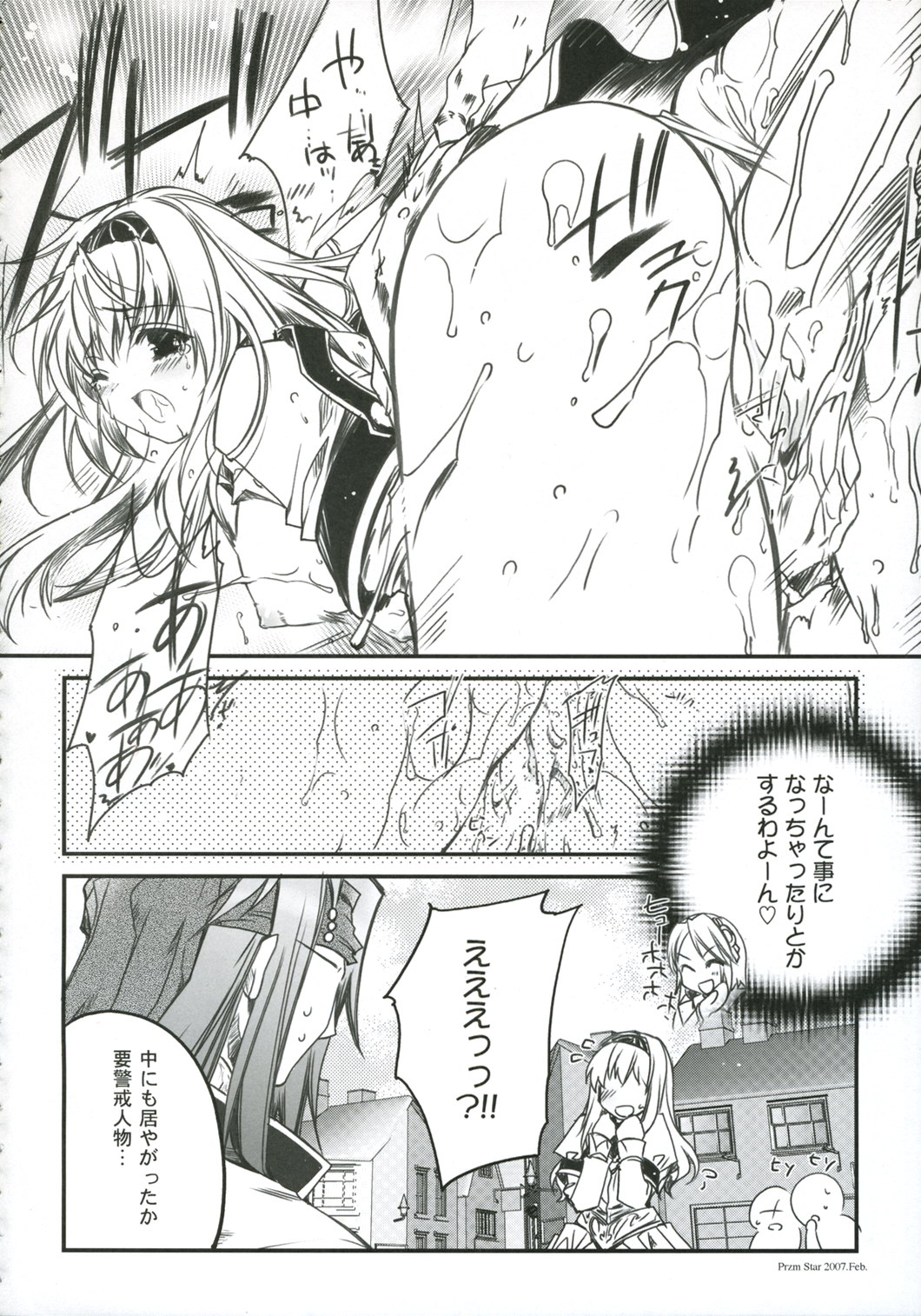 Blazing Libido page 12 full