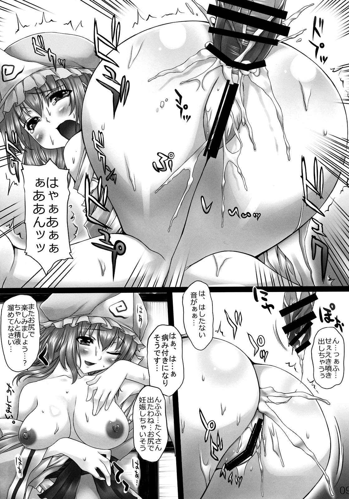 The Hole in My Lovers. page 9 full