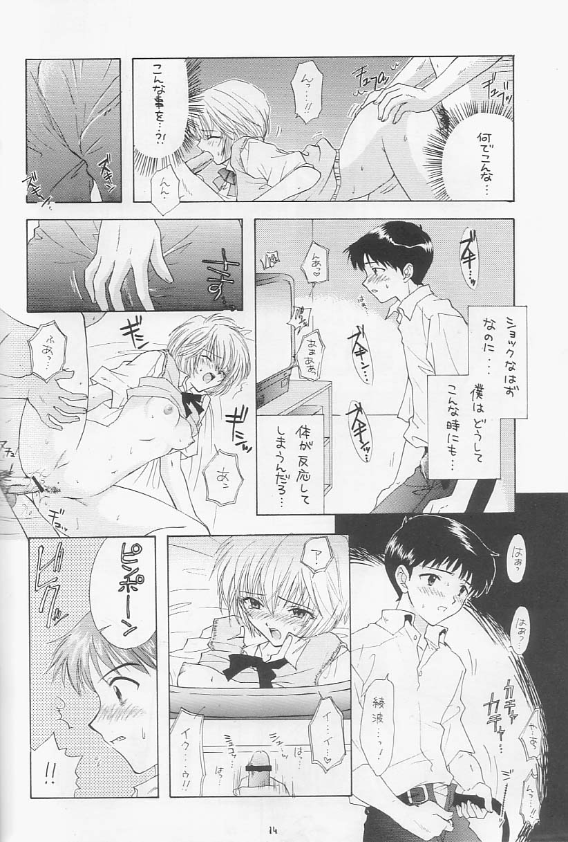 Love & Peace page 11 full