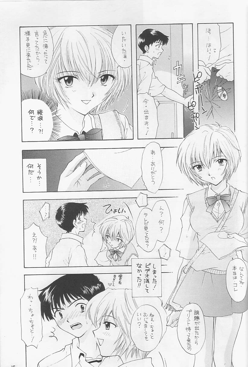 Love & Peace page 12 full