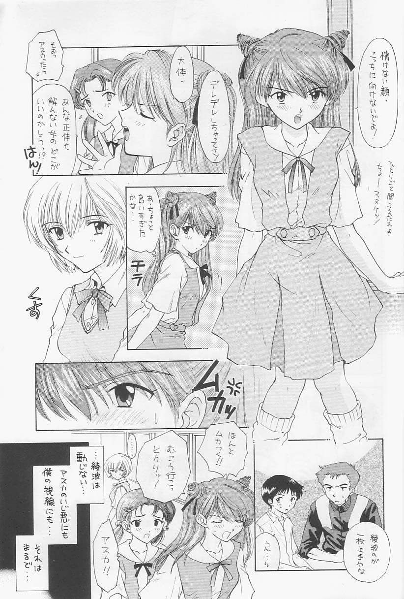 Love & Peace page 8 full