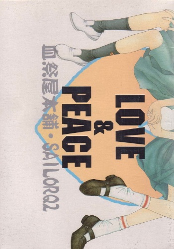 [Chimatsuriya Honpo, Sailor Q2 (Asanagi Aoi, RY&Ouml;)] Love & Peace (Neon Genesis Evangelion) cover