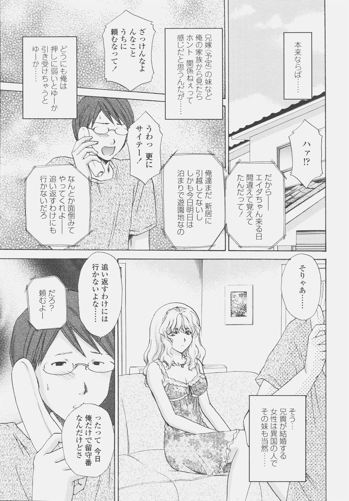 COMIC TENMA 2006-10 page 9 full
