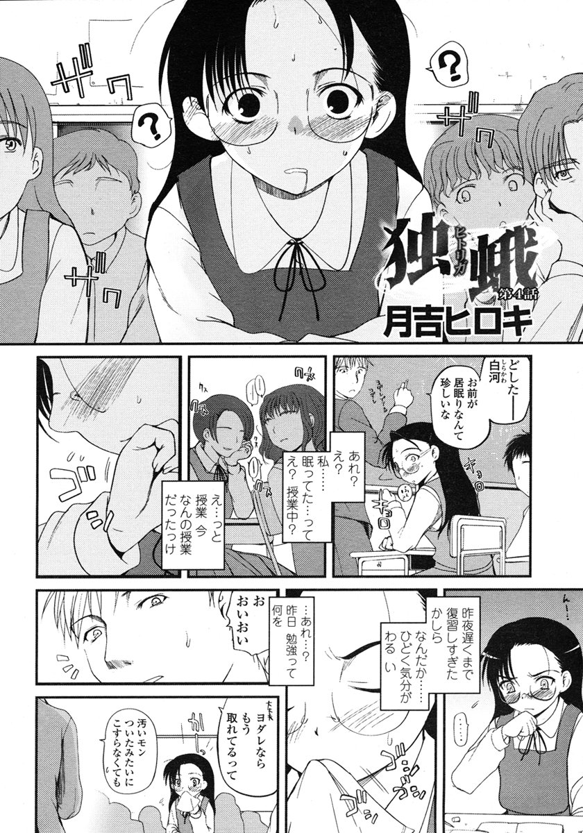 COMIC LO 2007-03 page 12 full