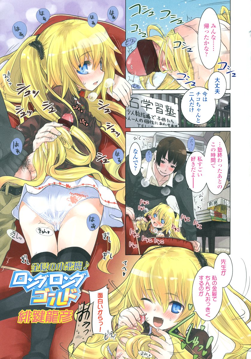 COMIC LO 2007-03 page 3 full
