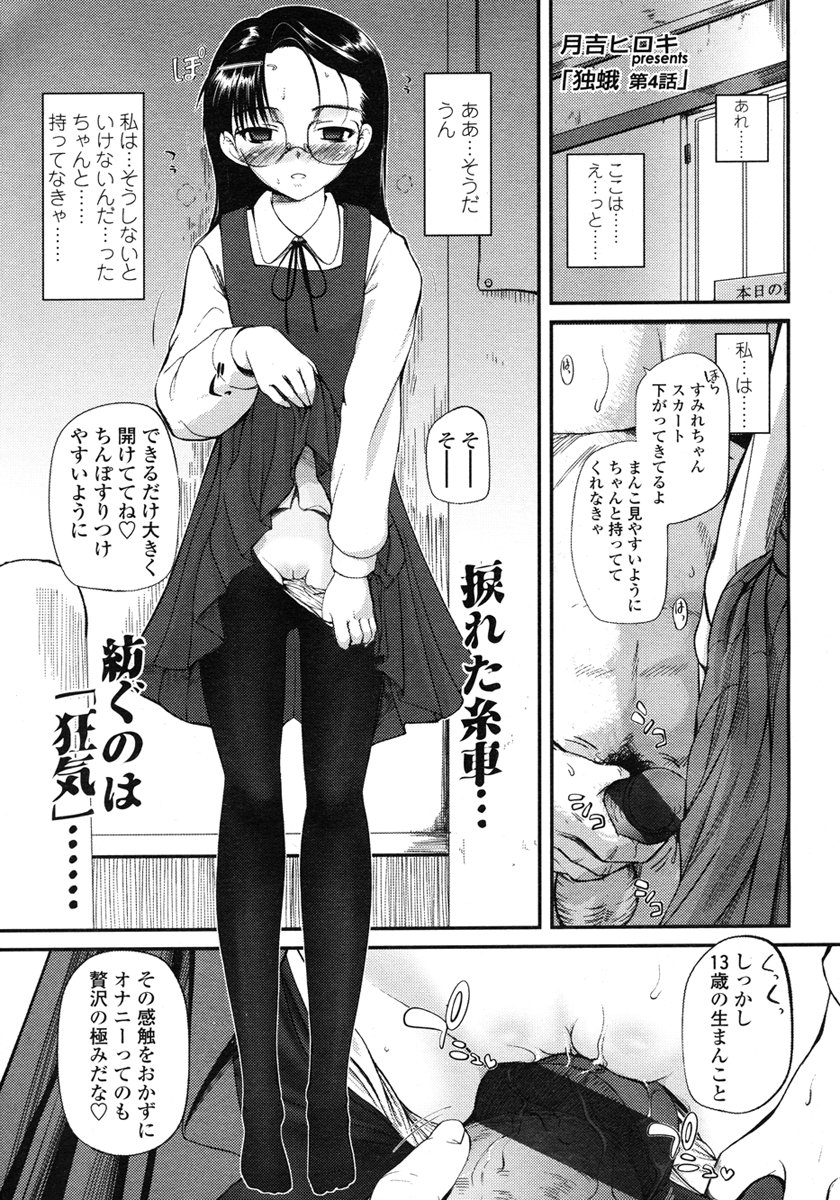 COMIC LO 2007-03 page 9 full