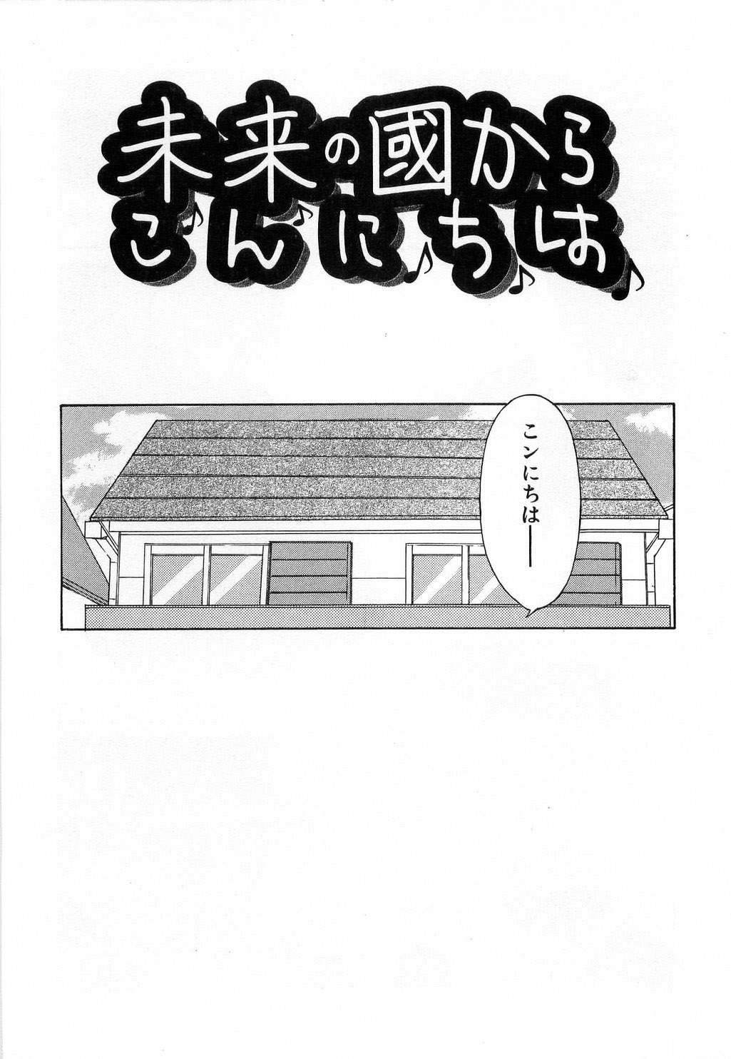 Toy Box page 3 full