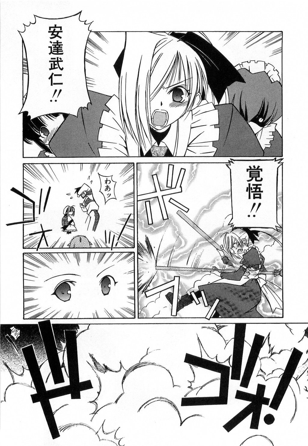 Toy Box page 9 full