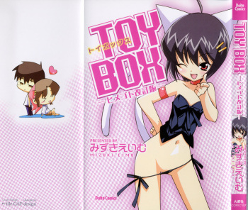 [Mizuki Eimu] Toy Box cover