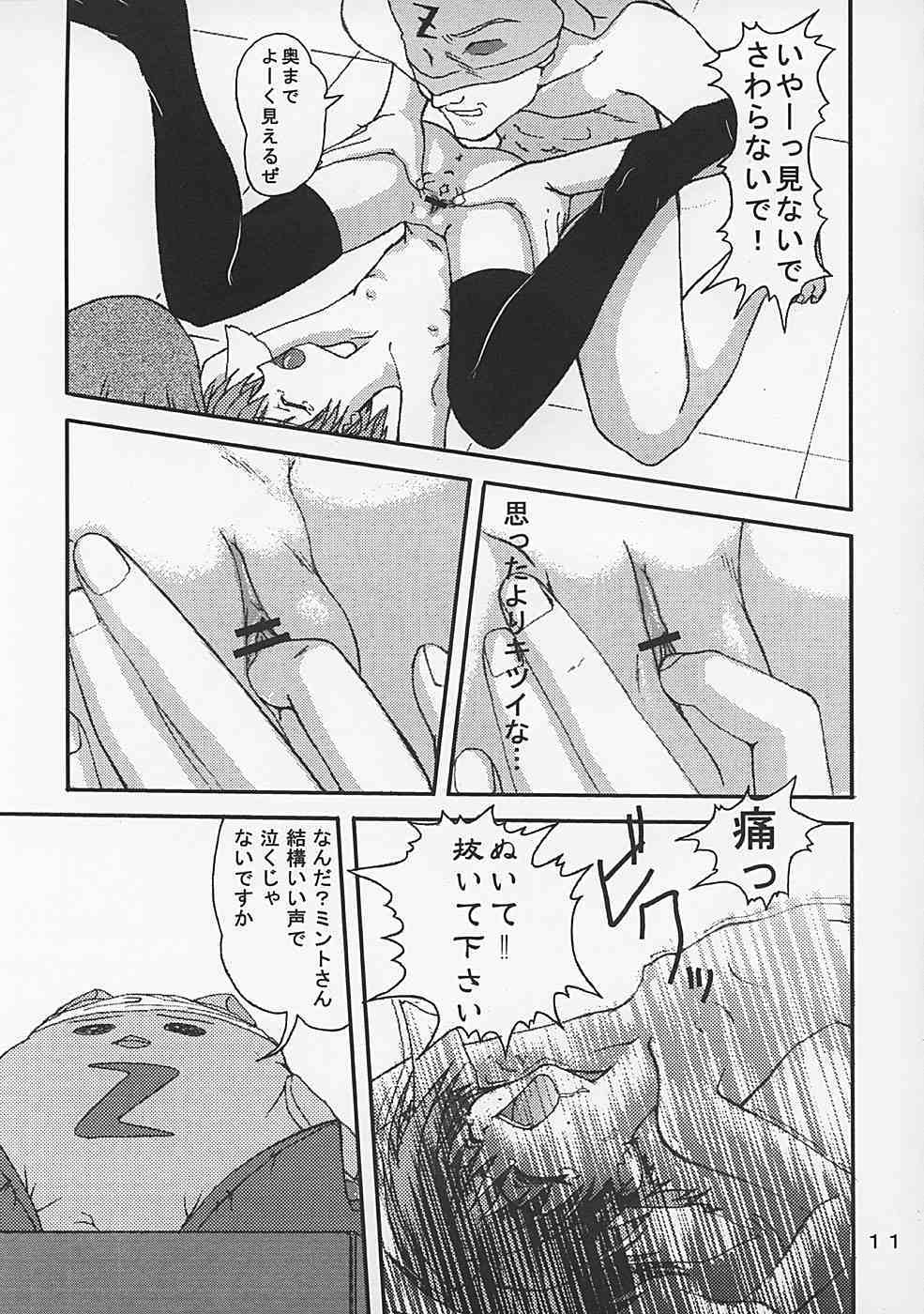 GAM-B KAI page 10 full