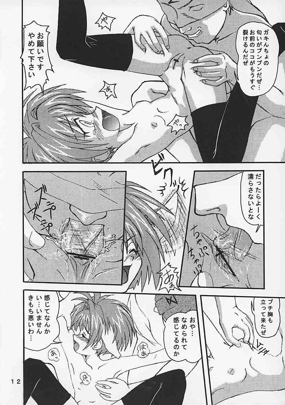 GAM-B KAI page 11 full