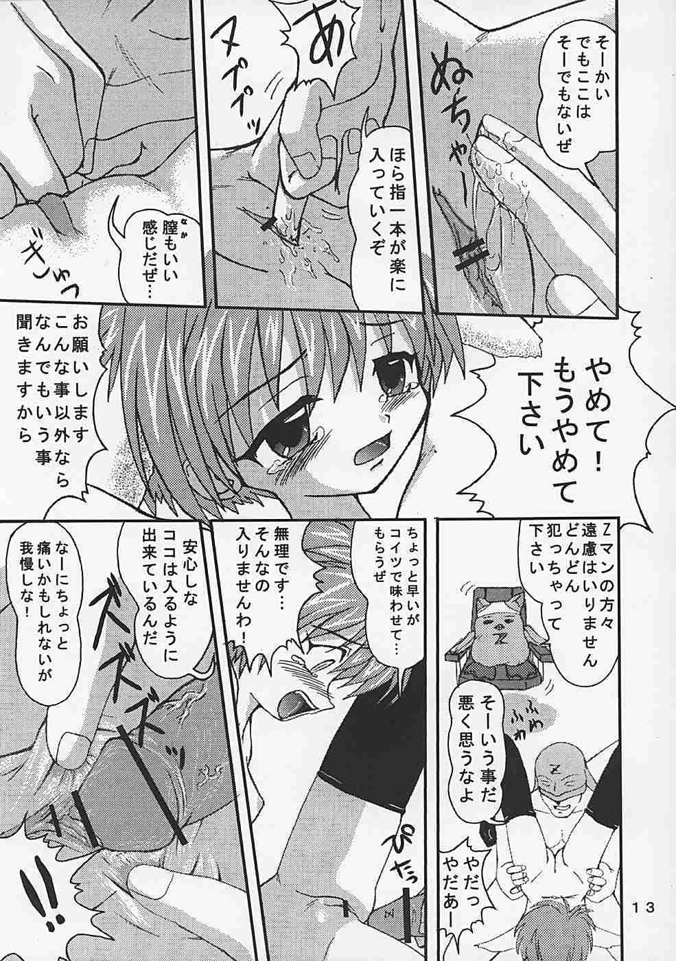 GAM-B KAI page 12 full