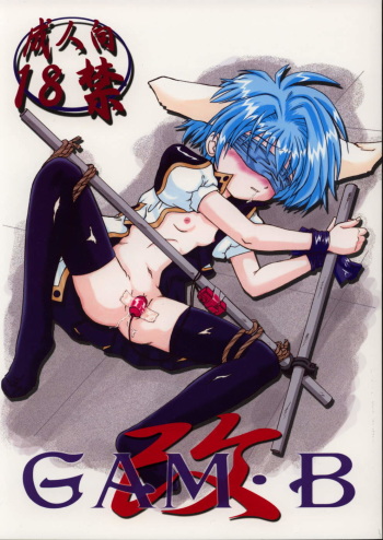 (C62) [P Kikaku (Oda Akira)] GAM-B KAI (Galaxy Angel) cover