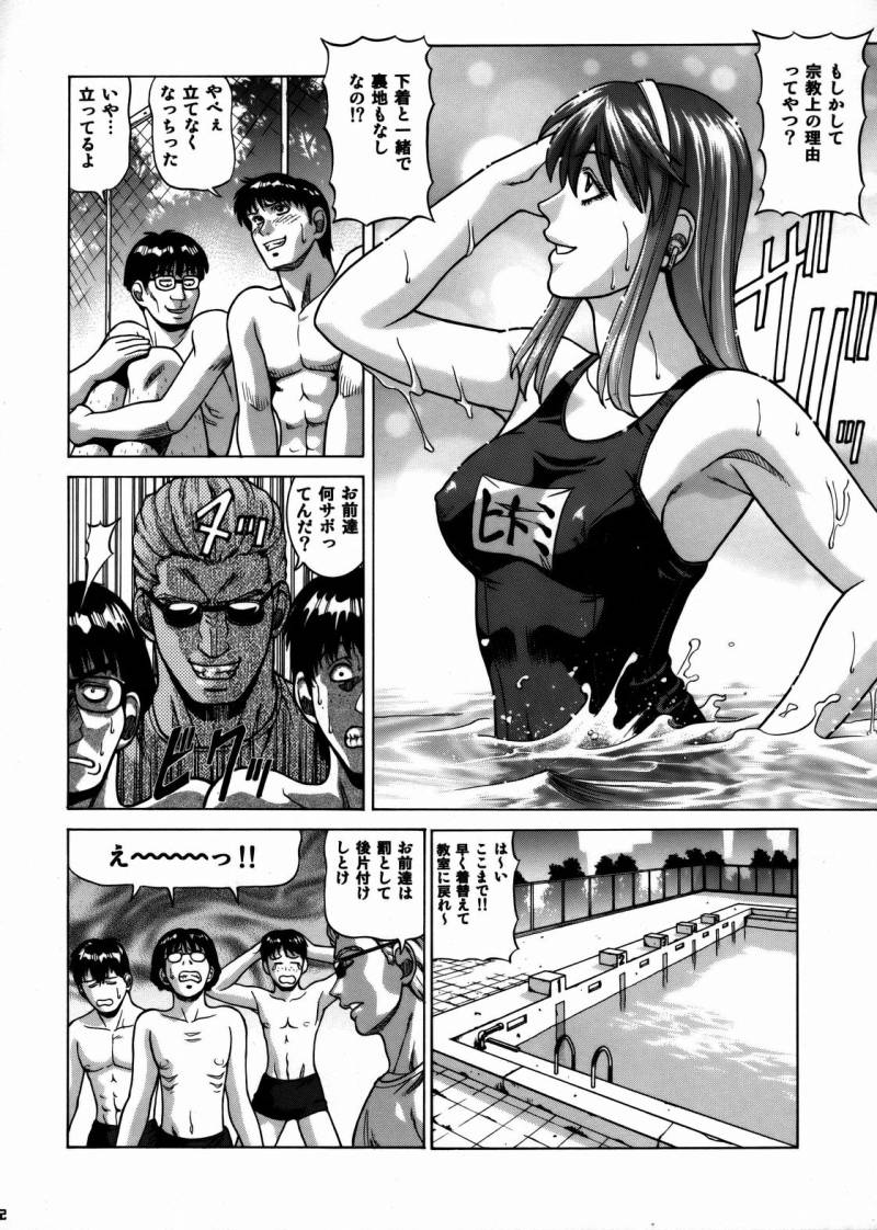 HITOMI High School page 11 full