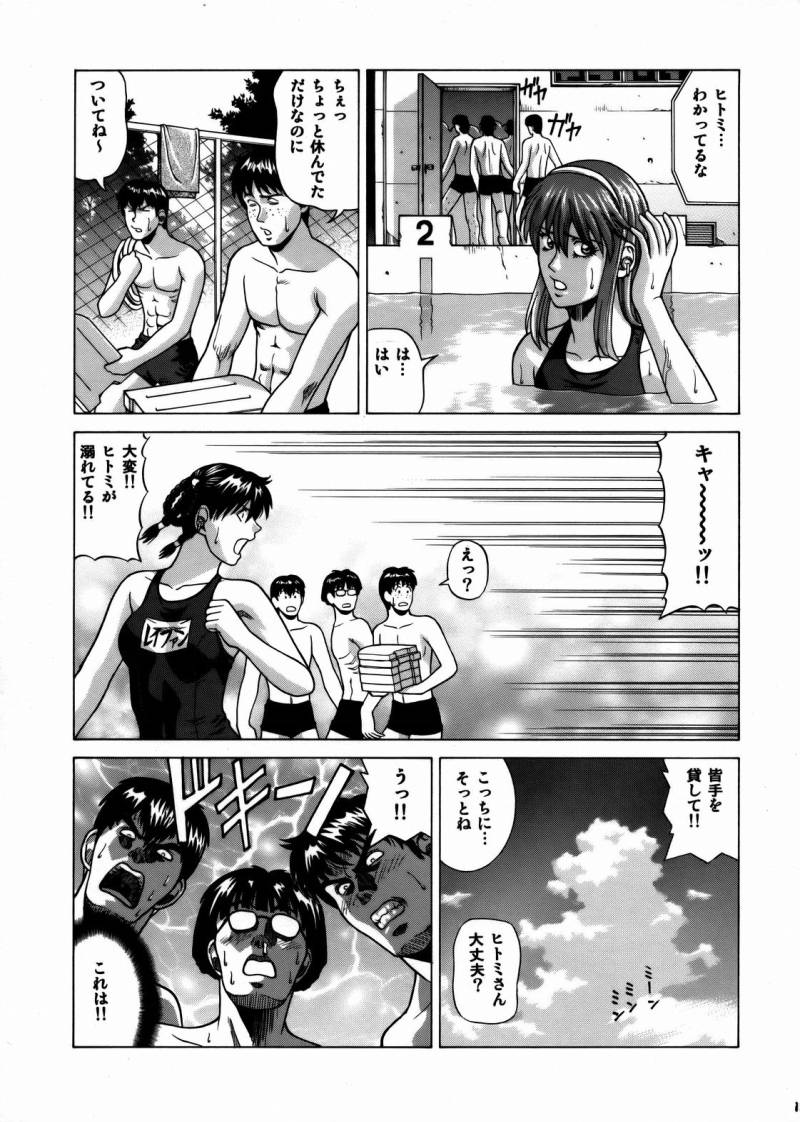 HITOMI High School page 12 full