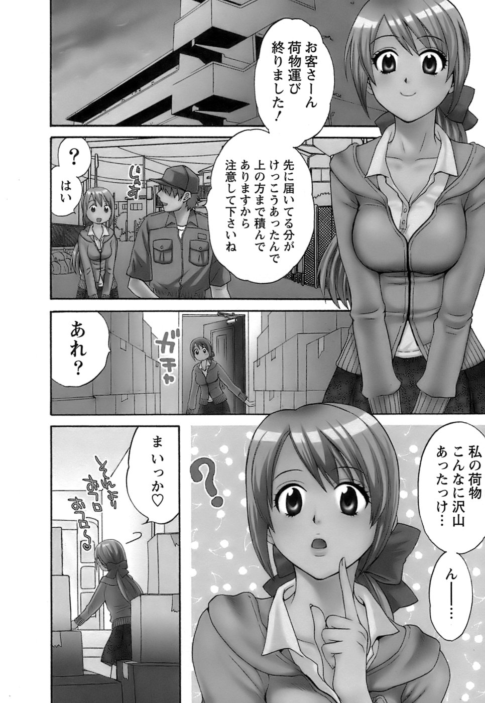 Love Gome! page 9 full