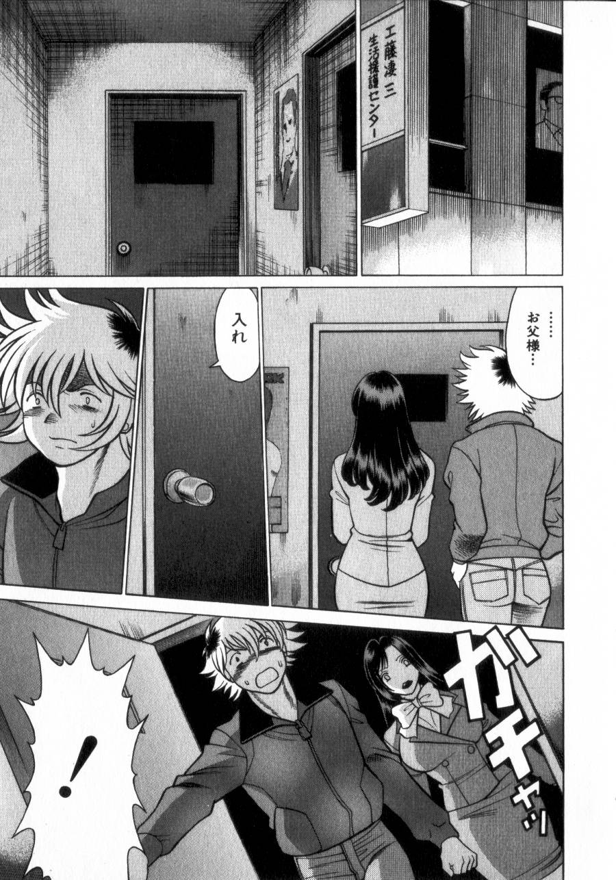 Ikiwo Hisomete Daite 2 page 12 full