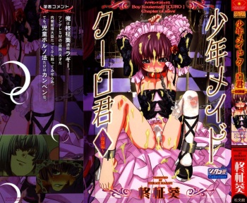 [Hiiragi Masaki] Shounen Maid Curo-kun ~Dorei Hen~ cover