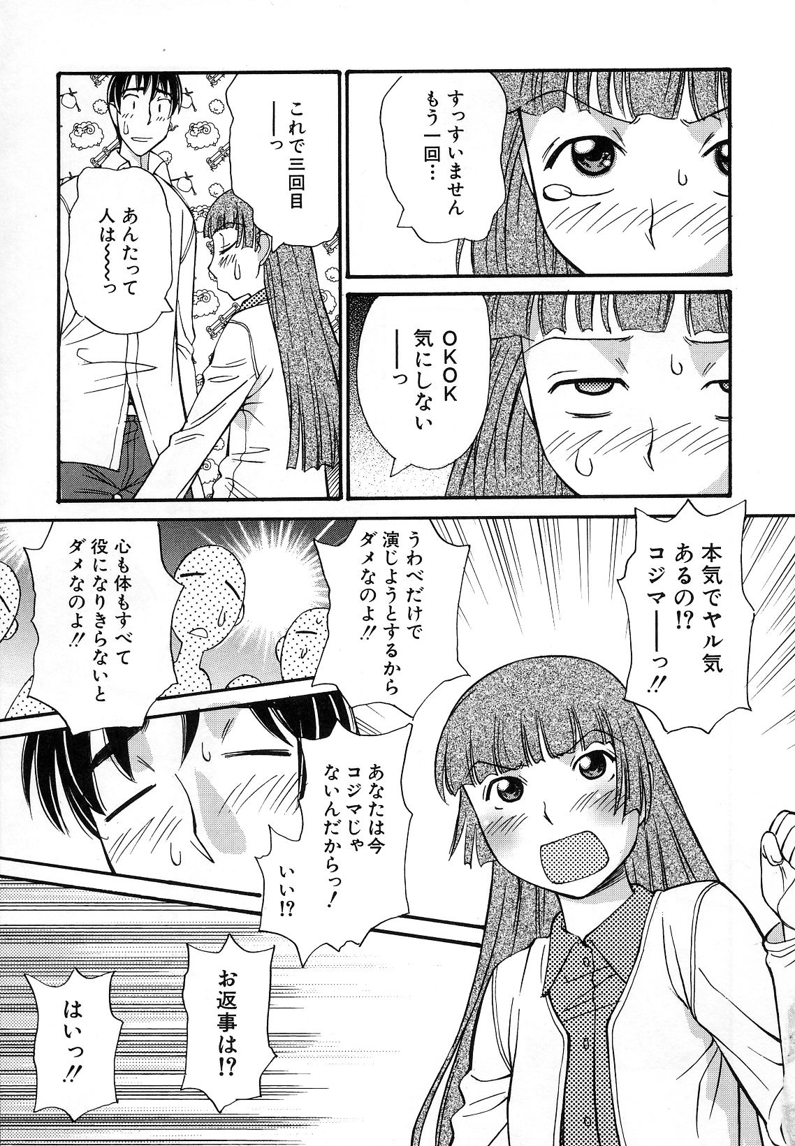 Dai Hinnyuu Undoukai page 11 full