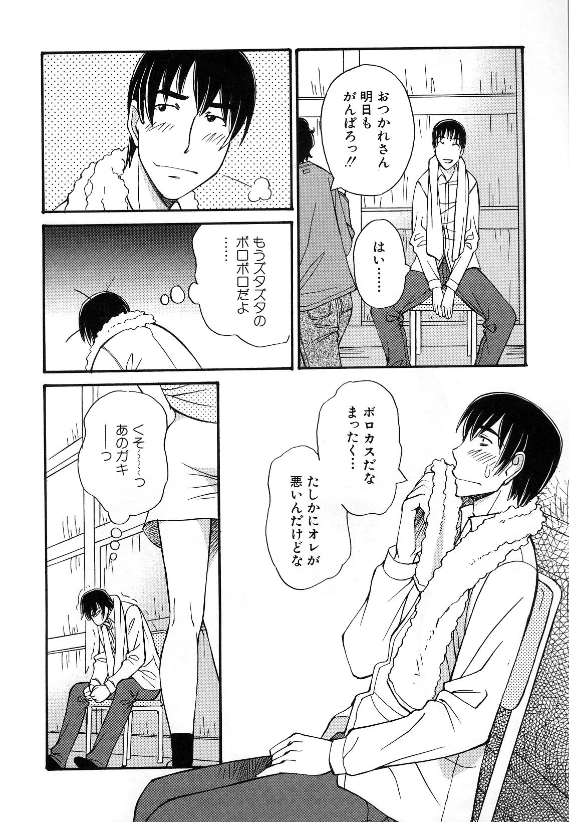 Dai Hinnyuu Undoukai page 12 full