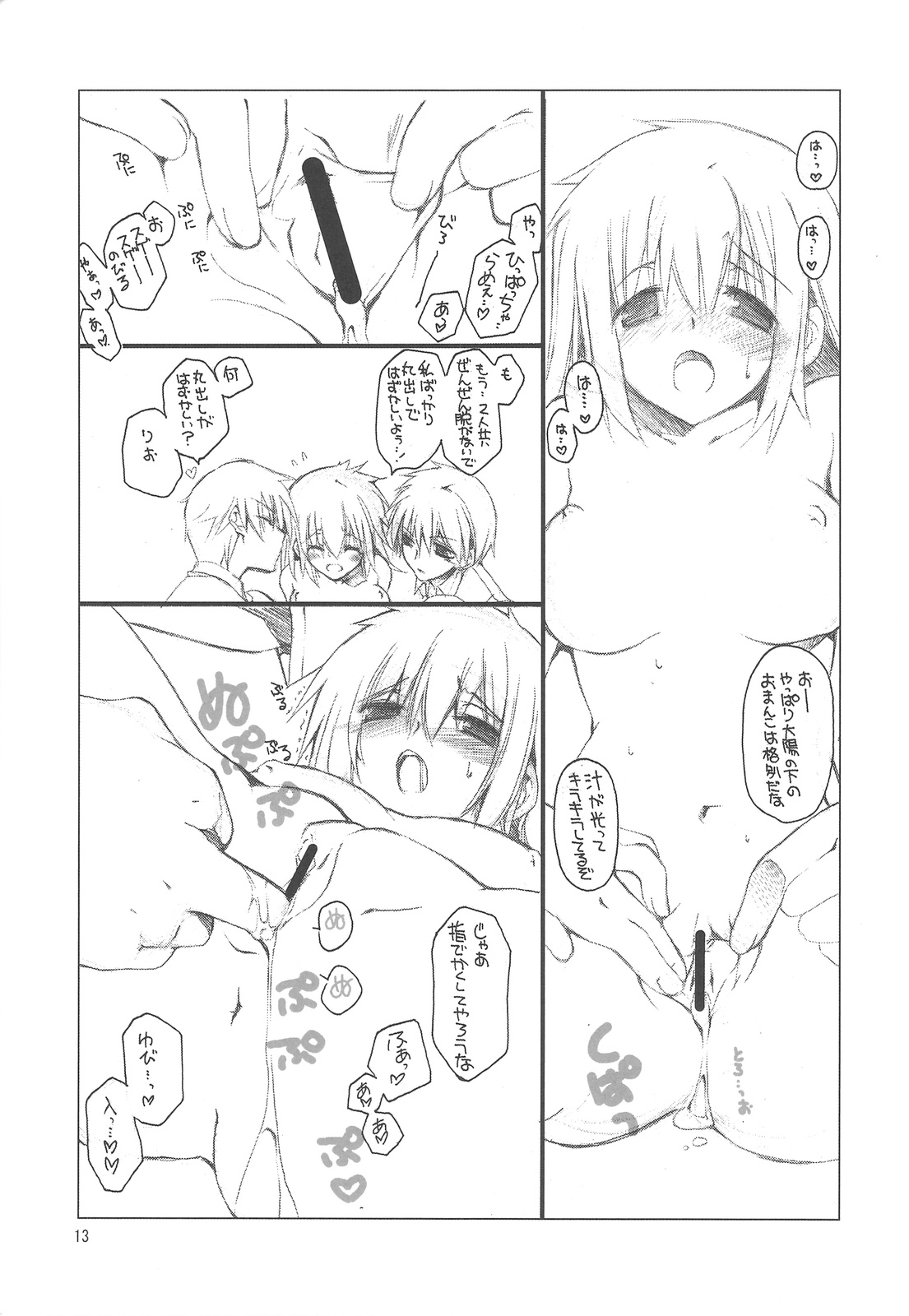 Minoreba Rock page 12 full