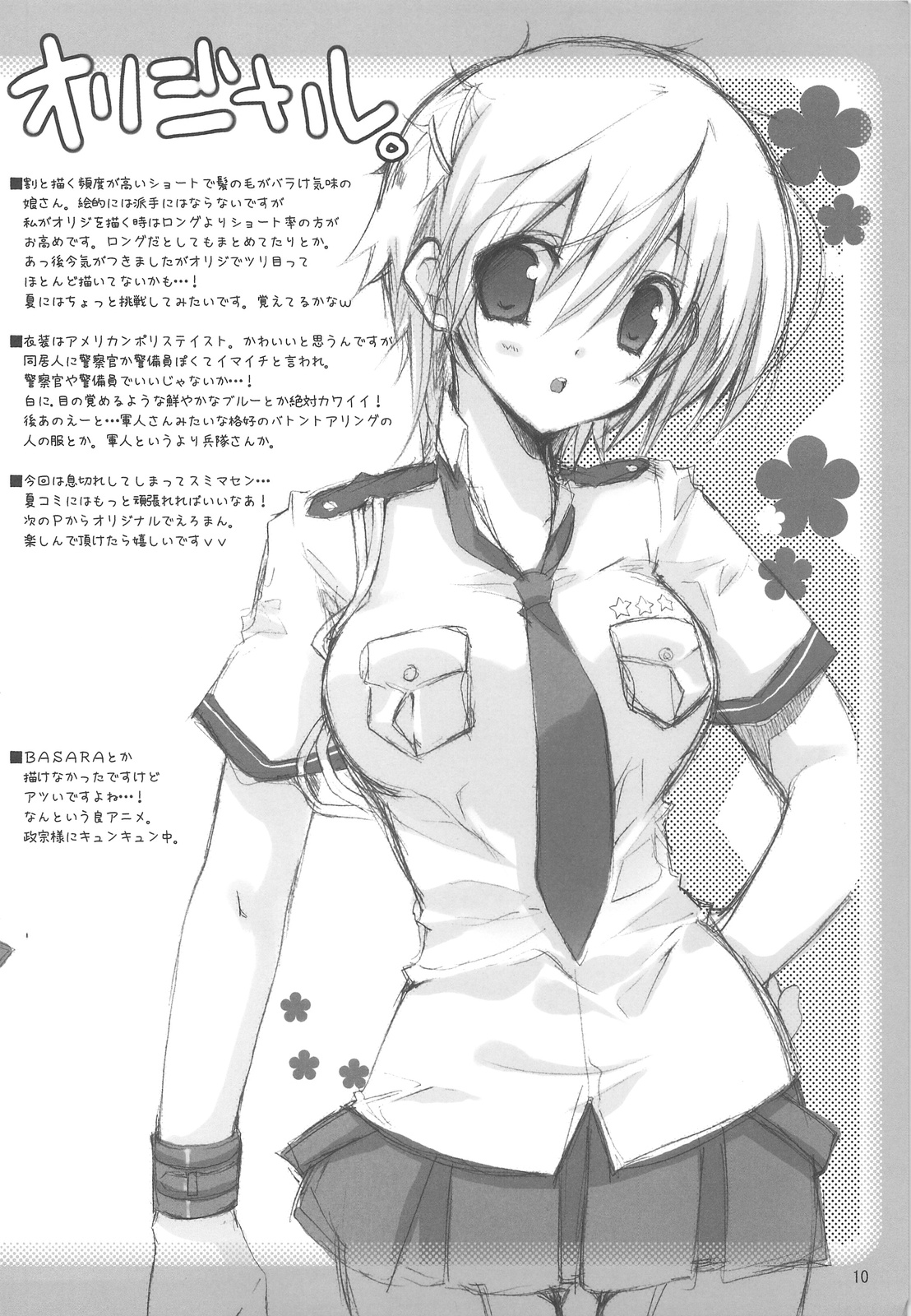 Minoreba Rock page 9 full