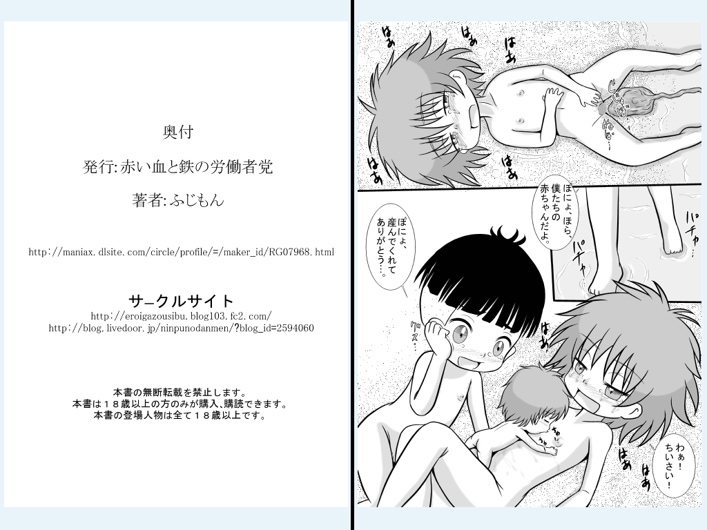 Manmaru Onaka no Onnanoko page 12 full