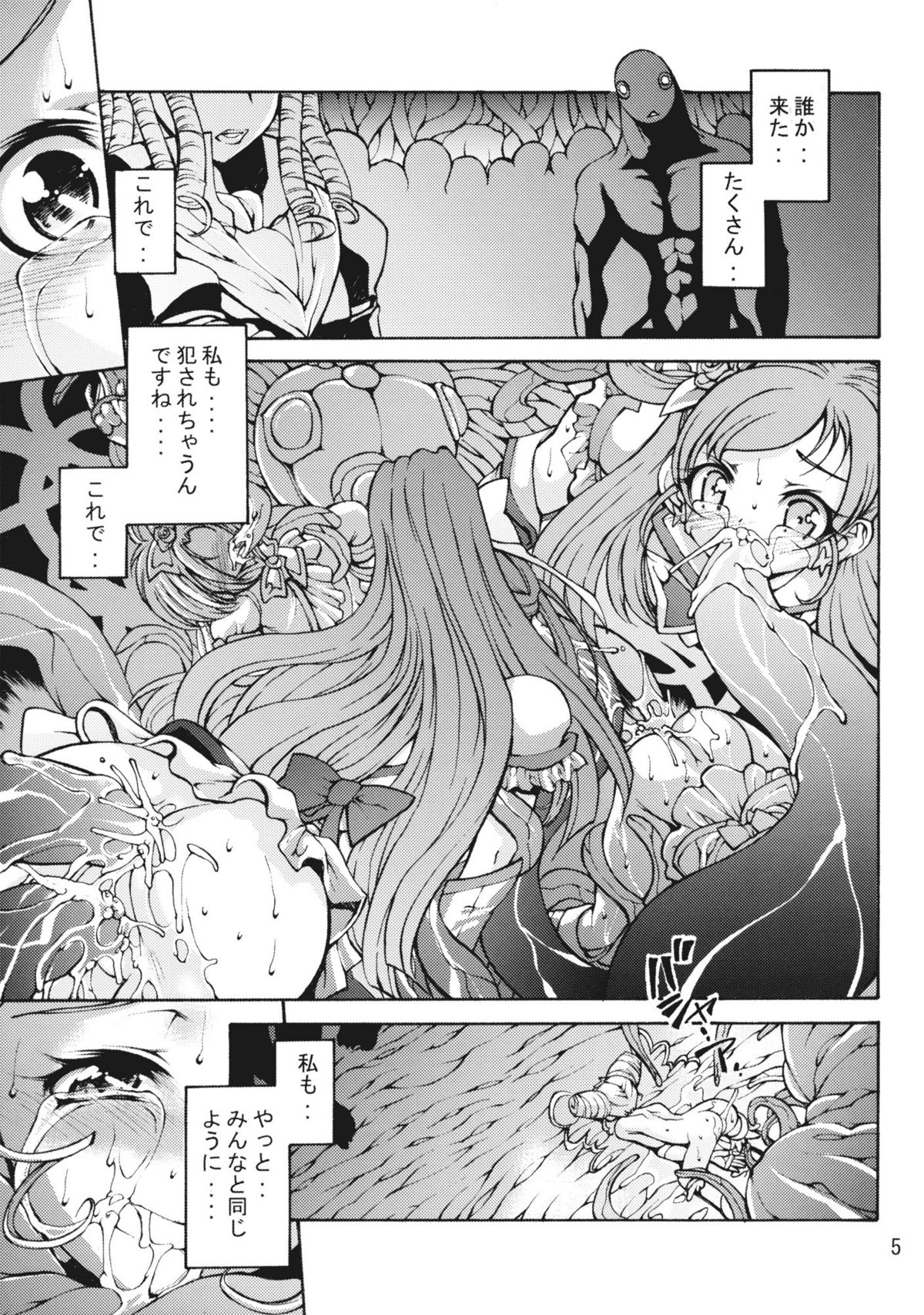 Cure Cure GOGO! page 5 full