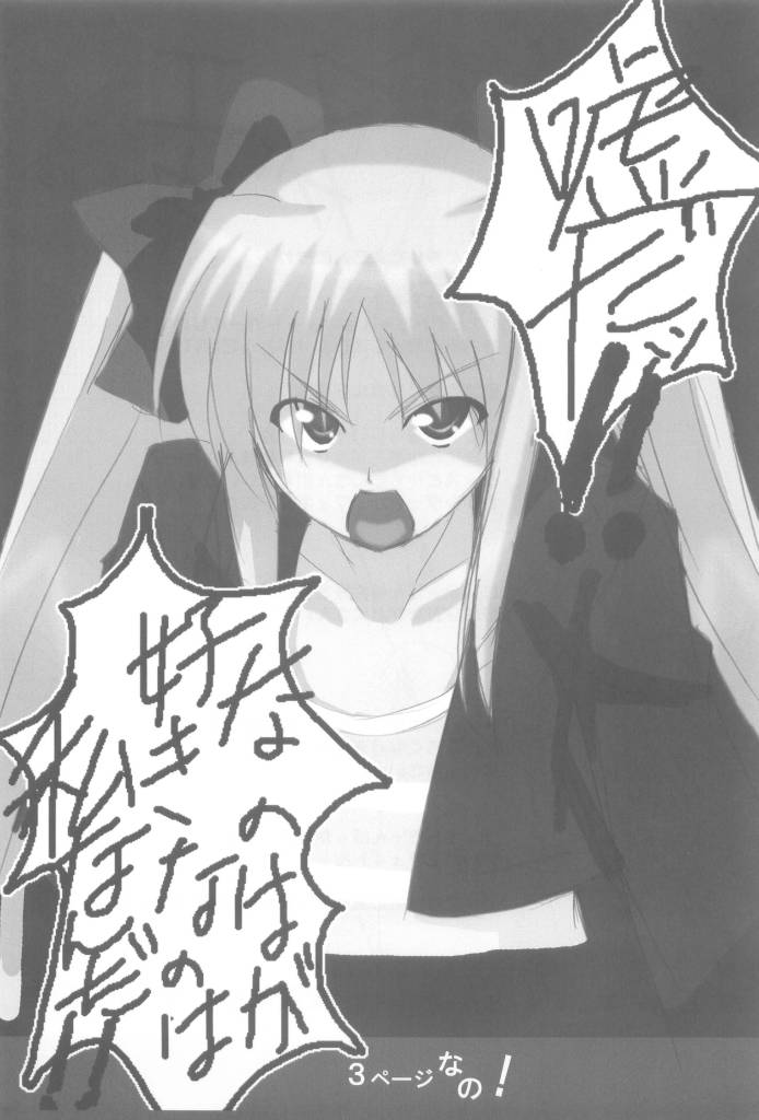 F.C.G page 2 full
